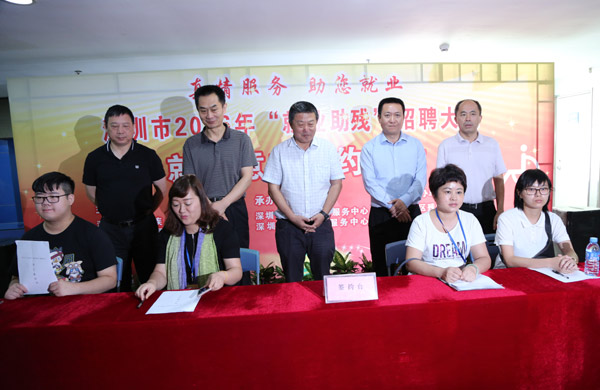參加&ldquo;就業(yè)助殘&rdquo;招聘會